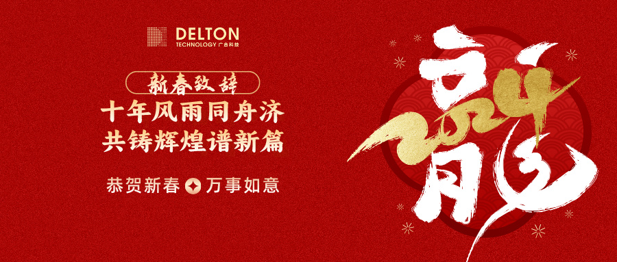 十年同甘共苦济，共铸鲜丽谱新...