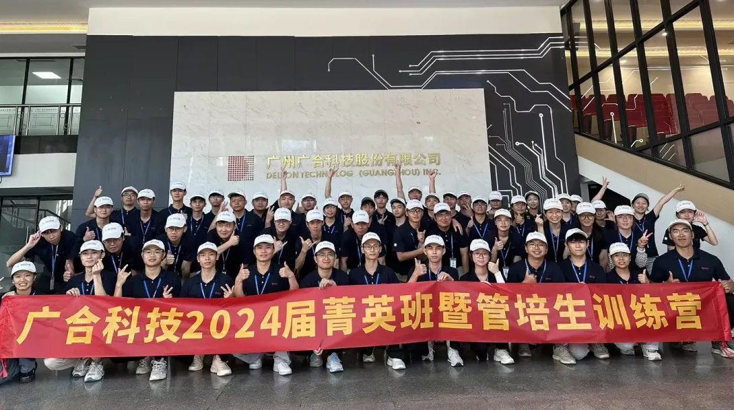 J9国际站科技2024届菁英班暨管培生军训拓展全程回首