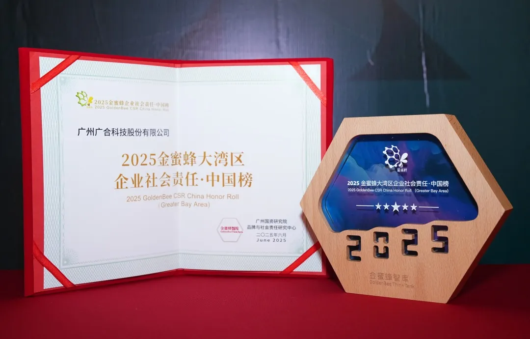 J9国际站科技登榜“2025金蜜蜂大湾区企业社会责任·中国...